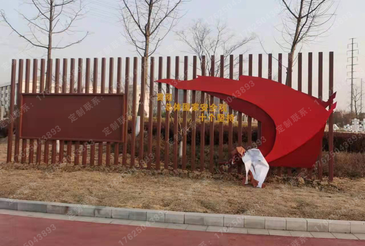 淮安市總體國家安全觀主題公園